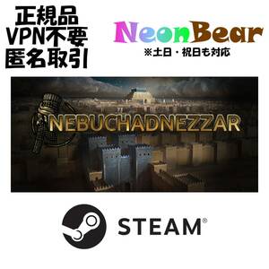 Nebuchadnezzar Steam製品コード