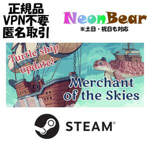 Merchant of the Skies Steam製品コード