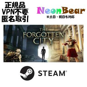 The Forgotten City Steam製品コード