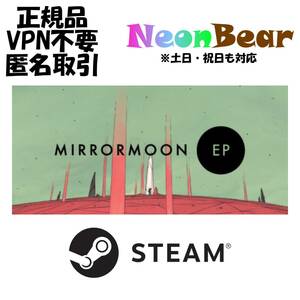 MirrorMoon EP Steam製品コード