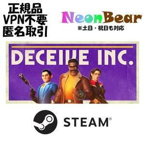 Deceive Inc. Steam製品コード