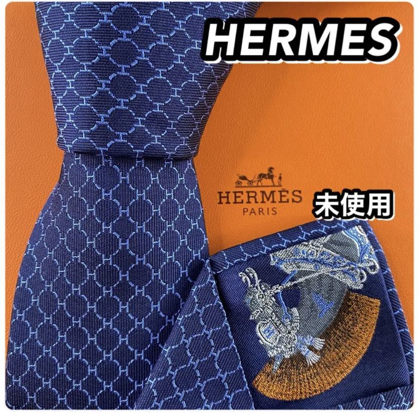 未使用 HERMES エルメス ネクタイ H CHEVAL PUNK-