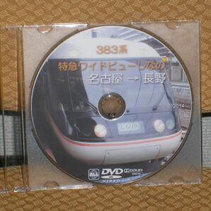 383系◆特急しなの◆前面展望◆個人撮影DVD(マニュアルモード撮影)