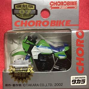 ◆タカラ 復刻版CHORO BIKEチョロバイク 09KAWASAKIカワサキKR250 未開封品の画像1