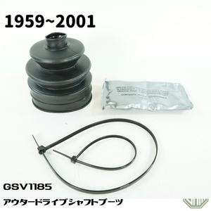 ローバーミニ　ドライブシャフト　アウターブーツ　グリス＆タイラップ付き　GSV1185　新品