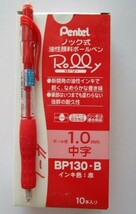 △△ BP130-B(赤)×2本セット　ぺんてる ボールペン【未使用/筆記チェック済み】端数ポイント交換　最後の1セット_画像3