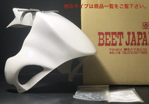 ★ BEET CBR400F NC17 用 エアロシャーク フェンダ 検）ビート beet レーシング フロント エンデュランス フォーミュラ 教習 K メッシュ_画像8