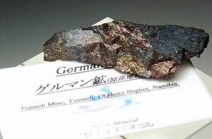 ☆☆ ゲルマン鉱 （原産地標本）ツメブ鉱山 ＜ナミビア＞ 2 ☆☆
