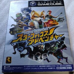 値下げしました。【GC】 スターフォックスアドベンチャー　動作確認済