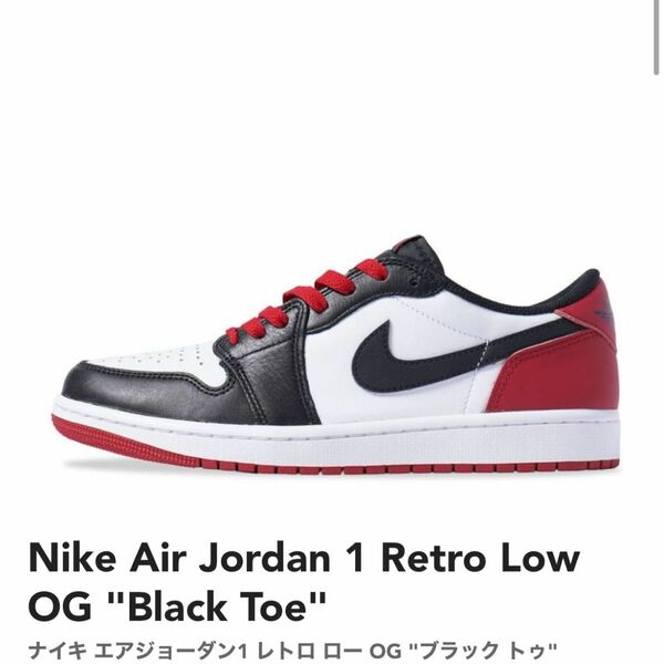 Nike Air Jordan 1 Retro Low OG Black Toe