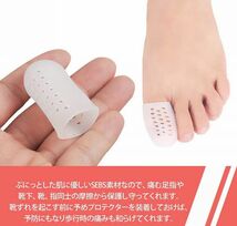 足指 キャップ プロテクター サポーター 4個セット 足の親指キャップ 足先 ゆびサック 魚の目保護 外反母趾 内反小趾 水疱用 つま先 巻き爪_画像3