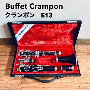 Buffet Crampon ビュッフェ クランポン クラリネット E13