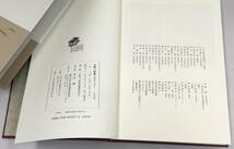 K0904-21　古典の事典　精髄を読むー日本版　1～14巻セット（15巻欠） 古典の事典編纂委員会　昭和61年第１刷発行　河出書房新社版_画像7