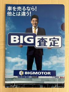 BIGMOTOR большой motor Sato . futoshi прозрачный файл A4 размер Bick motor не продается 