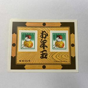 □ お年玉郵便切手 | 昭和56年用 | にわとり | 未使用 | 小型シート | 1981年 | 年賀切手 | 20円 × 2枚