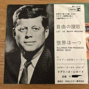 ケネディ大統領とコーラス/ 自由の讃歌、世界は一つ　Sing along with JFK