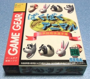 GG [ new goods * unused ].... animal world breeding . player right * Game Gear *