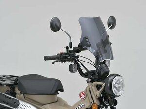 CT125　JA55　JA65　デイトナ　ウインドシールドSS　車種別キット　スモーク　16886　取寄せ品