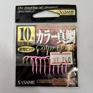 TK■ 10号 夜光ピンク Color Hook セミコート