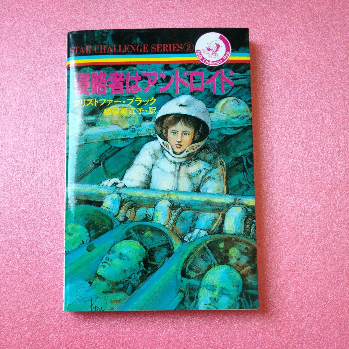 2023年最新】ヤフオク! -#美江子(本、雑誌)の中古品・新品・古本一覧