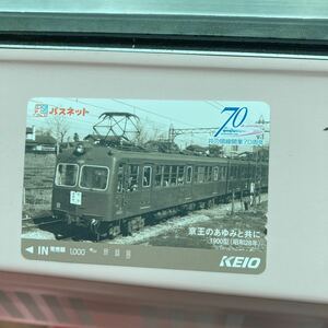 パスネット使用済み京王電鉄井の頭線開業70周年記念1900形グリーンカー