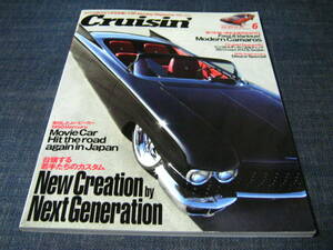 Cruisin'クルージン078キャデラックCADILLACシボレーCHEVROLET BELAIR LINCOLN MERCURY STREET OF FIRE CAMARO クラウン CROWN RS56 MS50