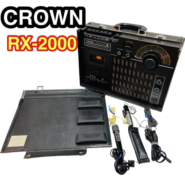 ▽CROWN RX-9800 ラジオカセットレコーダー アタッシュケース型