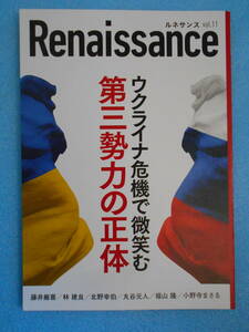 USED* Direct publish *voL.11* Rene sun s*uklaina. machine . the smallest laughing .* third . power. regular body *