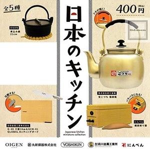 日本のキッチン ミニチュアコレクション 4種セット