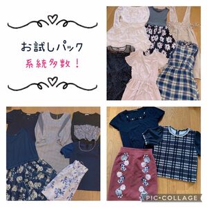 レディース服 まとめ売り 大好評 