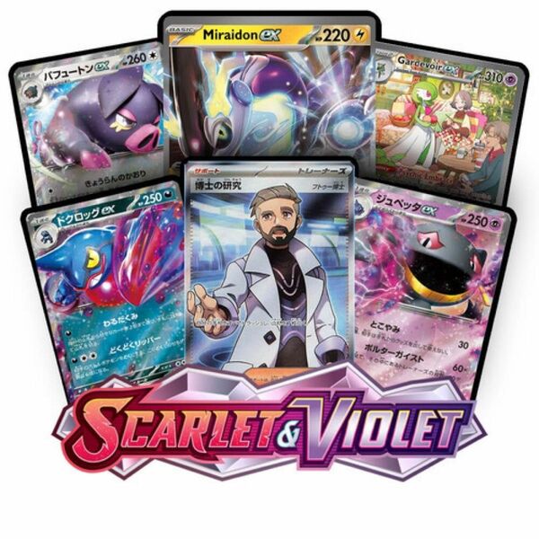 PTCGO/PTCGL Scarlet & Violet 100パック分