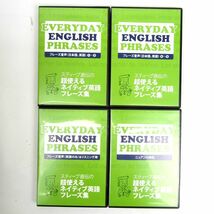 DVD・CD スピードラーニング EVERYDAY ENGLISH PHRASES他 未開封有 16点セット 大量 まとめて 英会話 同梱不可_画像4