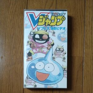 Vジャンプ Vフェス'98ビデオ / スライム冒険記 ~ウルフ君がんばるの巻~ 最新ゲーム情報 / 集英社