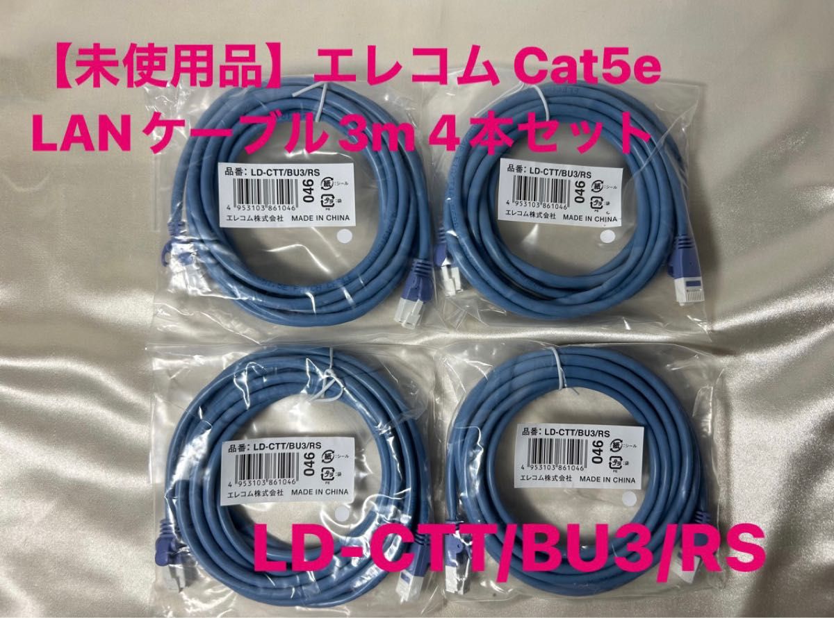 JMSS様 専用 CAT5e LANケーブル NSEDTUTPケーブル 300m SKYBLUE 未使用