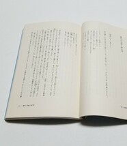 新・北越雪譜 雪の村の今と昔を歩く　辺見じゅん　角川選書153_画像8