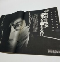 アサヒグラフ　1992年 3月13日　アルベールビル　冬季五輪ハイライト　必殺　中村主水が定年を迎える　藤田まこと_画像8