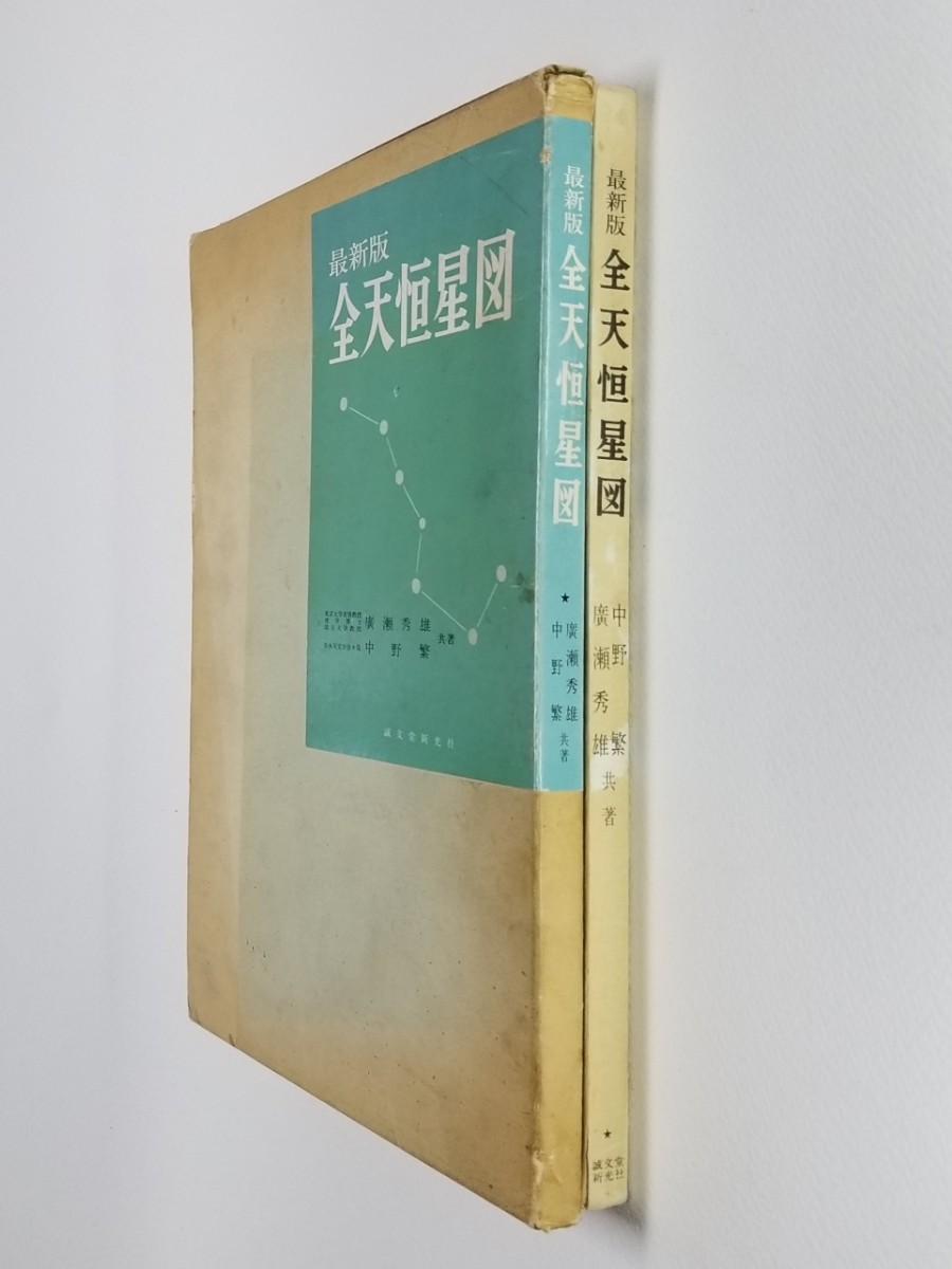 2023年最新】Yahoo!オークション -恒星(天文、宇宙)の中古品・新品
