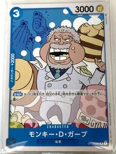 No.4-00250 ＜送料無料＞ モンキー・D・ガープ UC OP05-054 ワンピース 新時代の主役