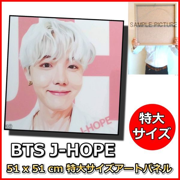 BTS J-HOPE Hobi Jung Hoseok 防弹男孩 51*51 厘米超大艺术面板木质壁挂海报韩流韩国, 艺术品, 绘画, 肖像