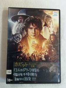 洋画DVD『ホビット 思いがけない冒険』レンタル版。日本語吹替。おまけDVD付き。同梱可能。即決。