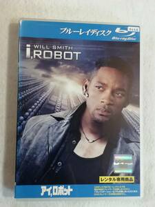 洋画ブルーレイ『アイ，ロボット』レンタル版。 ウィル・スミス。 即決。