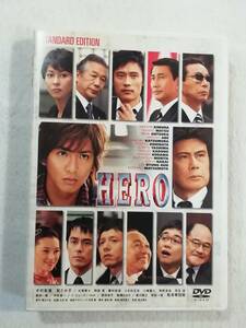 邦画DVD『HERO　スタンダード・エディション』セル版ケースあり。木村拓哉。松たか子。イ・ビョンホン。 即決。