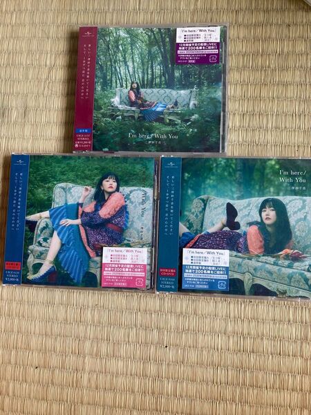 CD三澤紗千香 I'm here/With You初回限定盤A、B+通常盤全3種