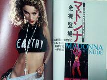 ペントハウス PENTHOUSE 日本版 1985年9月号 マドンナ15p秋吉久美子8p小松みどり6p沢田研二10p親王塚貴子/大西結花/松本伊代/S・ワンダー6p_画像3