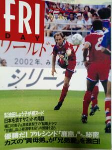 FRIDAY フライデー 1993年7月23日号 池田昌子/Niki-Niki/J-KISS/三浦知良・異母弟/BEYOND（ビヨンド）ウォン・カークイ（黄家駒）転落事故