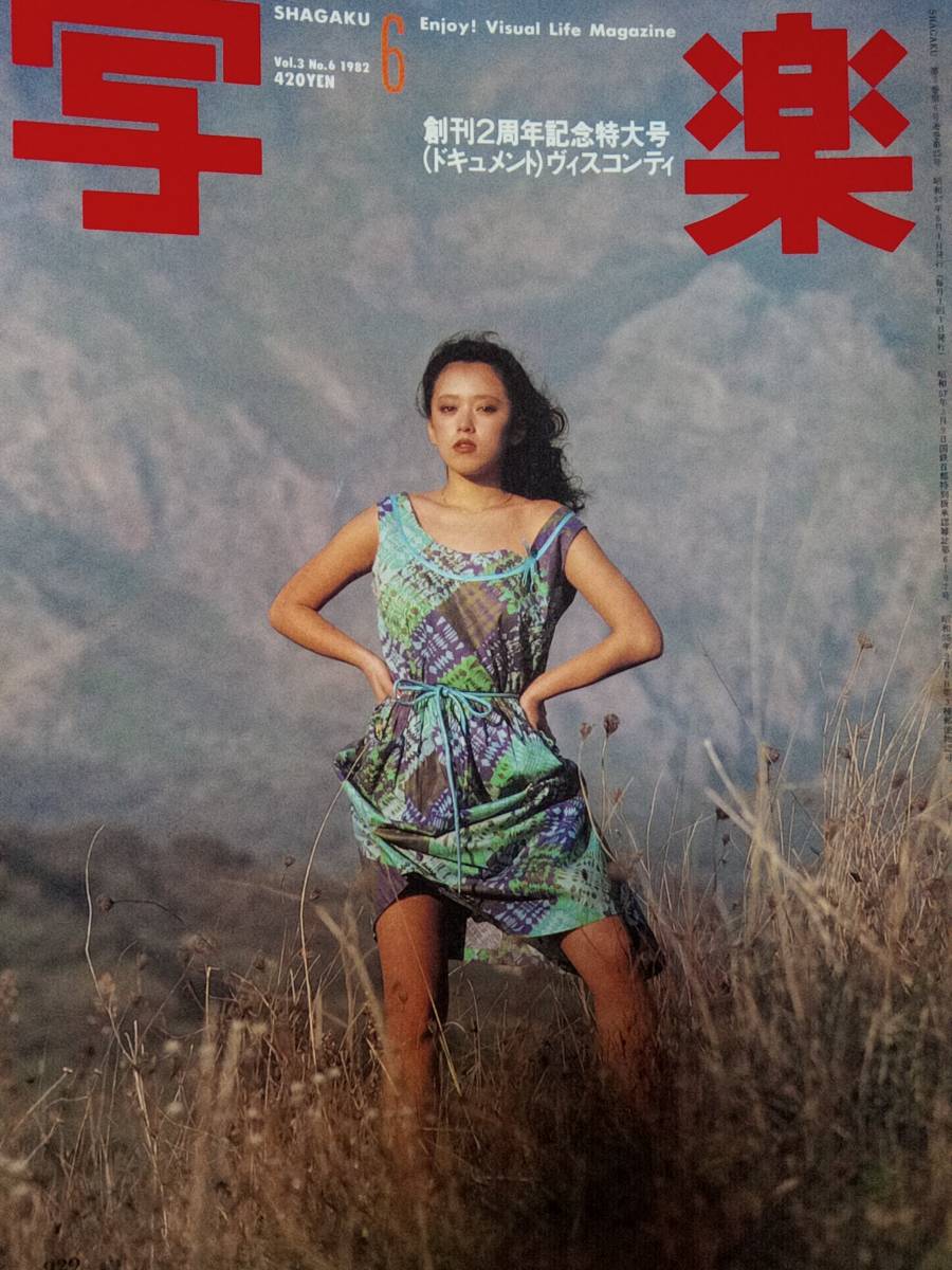 Yahoo!オークション -「写楽1982」(本、雑誌) の落札相場・落札価格 Yahoo!オークション -「写楽1982」(本、雑誌) の落札相場・落札価格