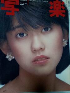 写楽 1982年7月号　伊藤美由紀×篠山紀信14P サイモン＆ガーファンクル6p 柏原芳恵1p 松本伊代2p 川上麻衣子8P マイルス・デイヴィス7p 