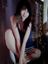 週刊プレイボーイ 2013年10月28日号 (No.43)柏木由紀6p川口春奈5p志田友美5p堀未央菜4p杏さゆり16p SKE48 4p西田麻衣（袋とじ未開封）_画像3