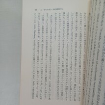 ☆E　稲城選恵 著「最近における真宗安心の諸問題 : 龍谷大学・信楽教授の所説に問う 」勧学寮例会　浄土真宗　本願寺　親鸞聖人　蓮如_画像4