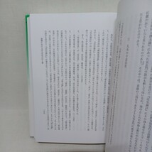 ☆ 武田龍精編「曇鸞浄土教思想の研究」浄土教　浄土真宗　本願寺　親鸞聖人　蓮如　_画像5